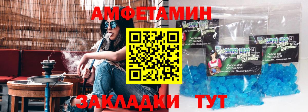 Amphetamine VHQ  Amphetamine  Омск  Вход с VPN 