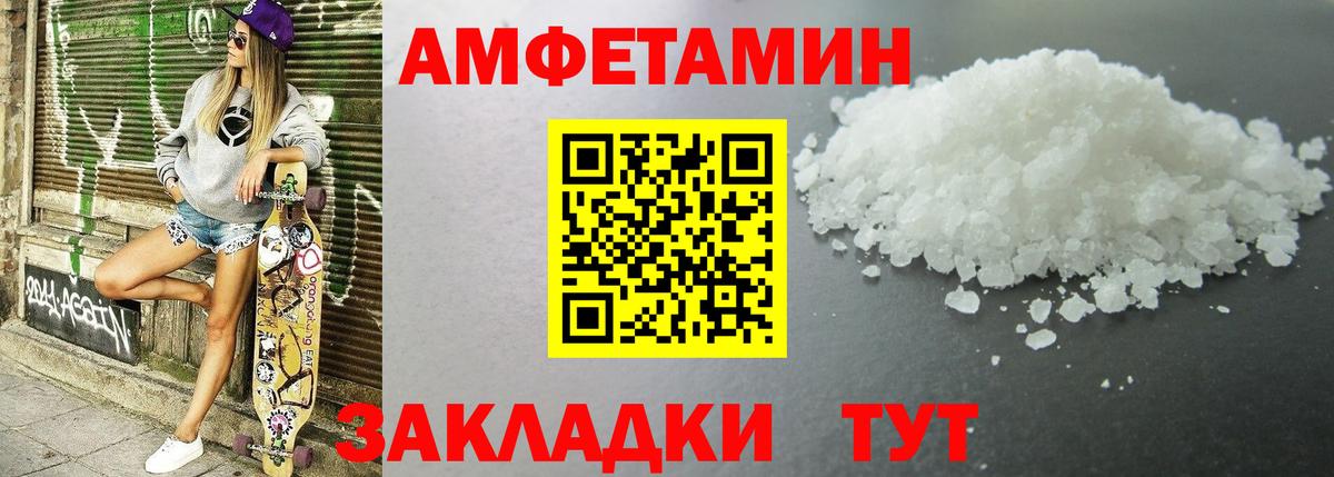 Amphetamine  Омск  Амфетамин 98% 