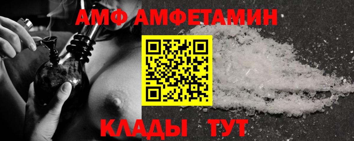 Амфетамин 97% Омск