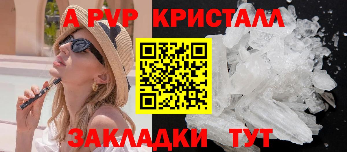 Омск  A-PVP мука  Alpha-PVP VHQ  Вход с VPN  A-PVP  A PVP кристаллы 