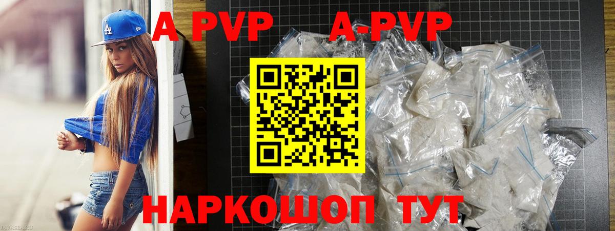 A PVP крисы CK  Омск  А ПВП СК КРИС  APVP крисы CK 