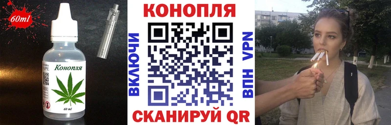 Печенье с ТГК конопля Омск