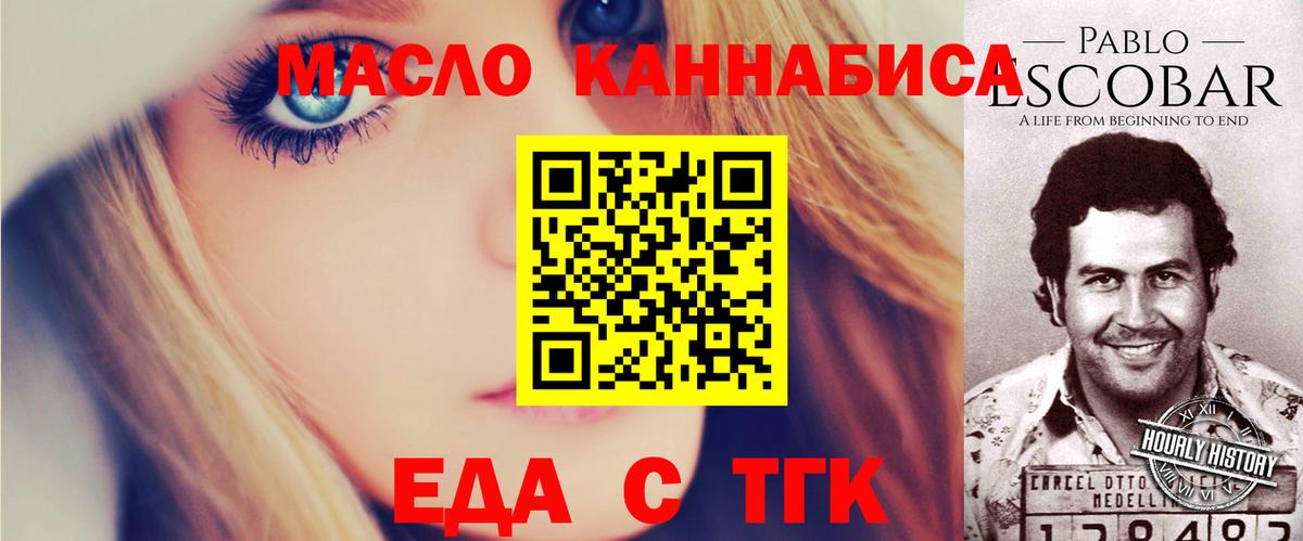 Canna-Cookies марихуана  Вход с VPN  Омск 