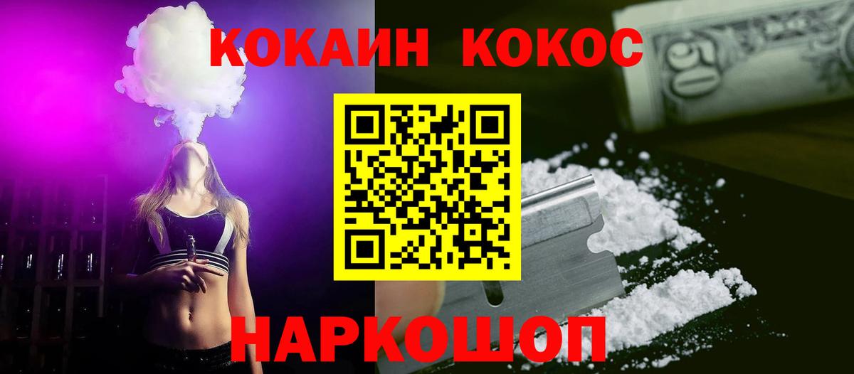 Cocaine Columbia  Вход с VPN  COCAIN VHQ  Омск 