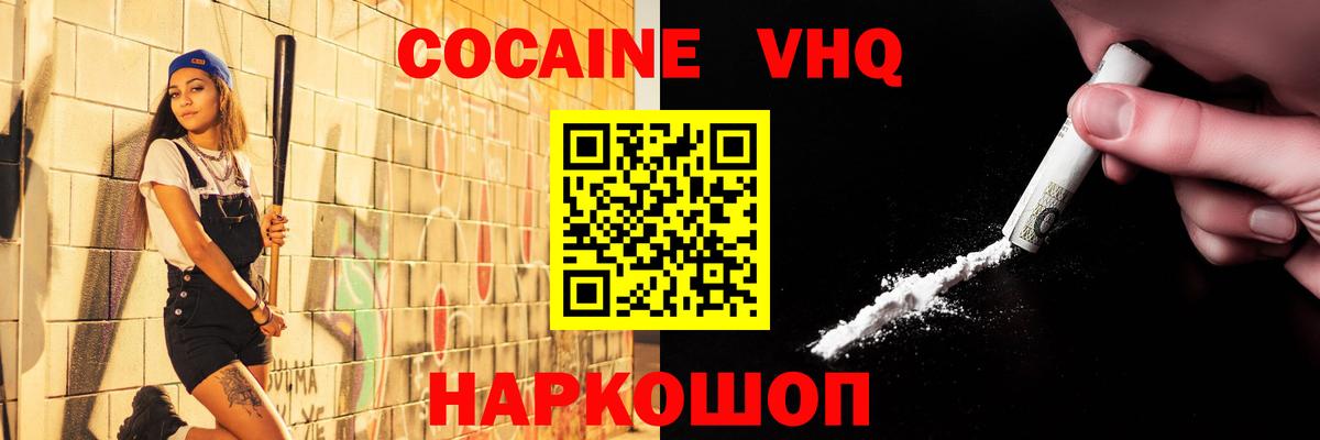 КОКАИН 99% Омск
