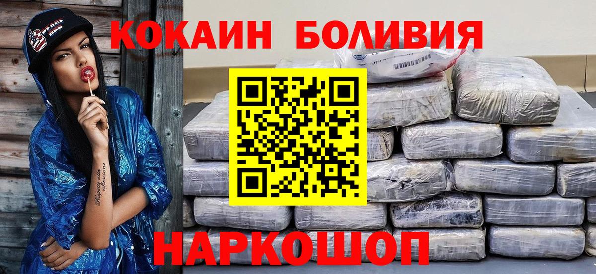 NBOMe Омск
