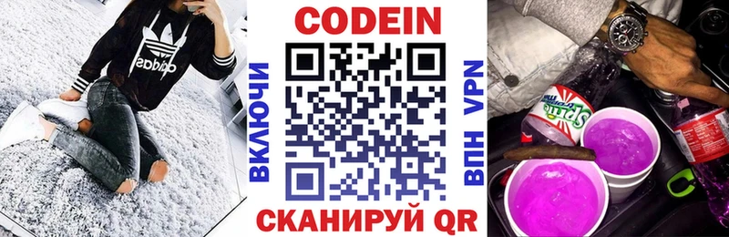 blacksprut онион  Омск  Кодеин Purple Drank 