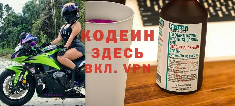 где найти наркотики  Омск  Codein Purple Drank 