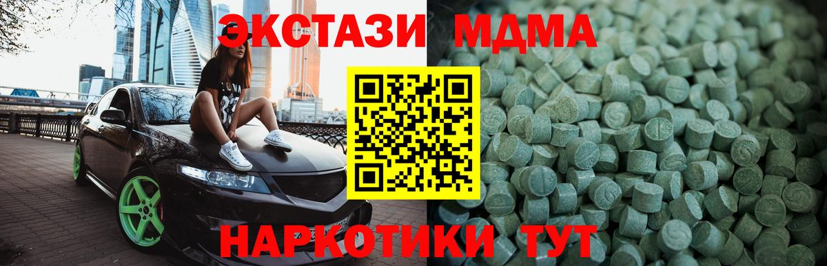Ecstasy круглые  Вход с VPN  ЭКСТАЗИ  Омск 