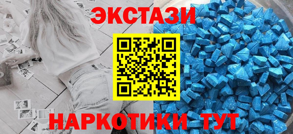 Экстази XTC Омск