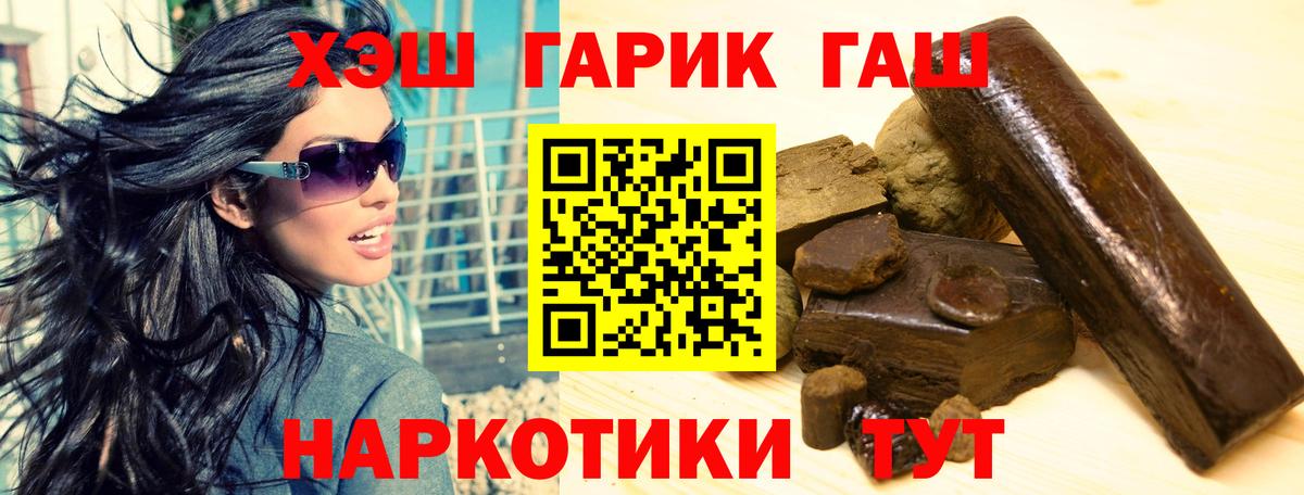 ГАШИШ гарик  Вход с VPN  Омск  Гашиш убойный 