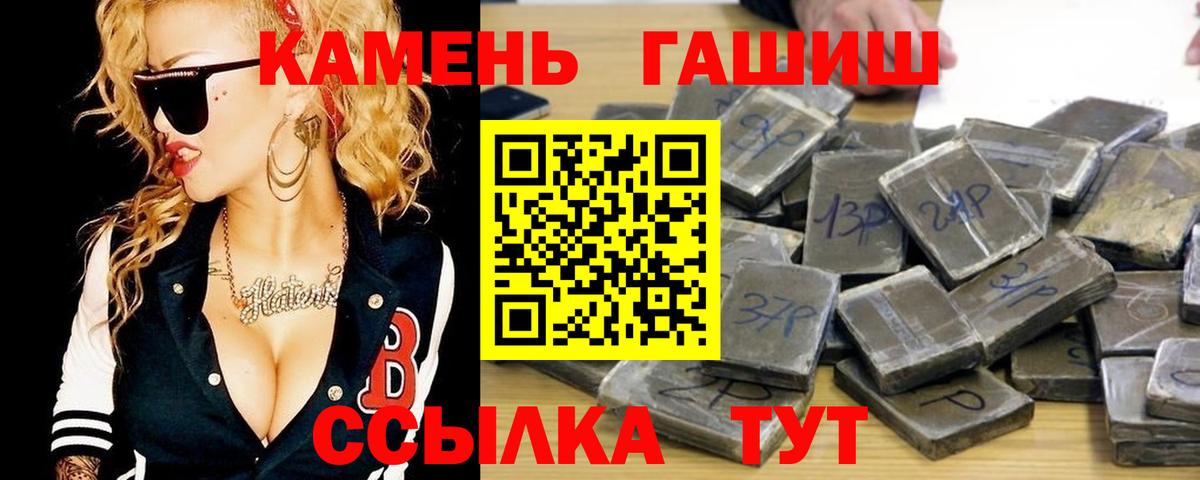 ГАШИШ VHQ Омск