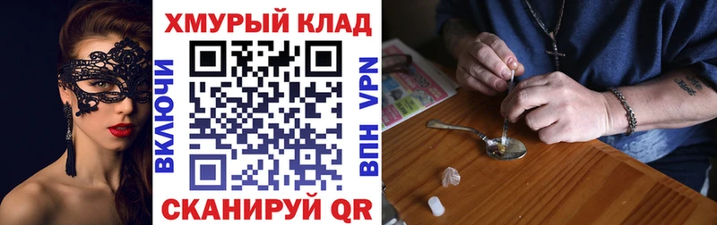 площадка телеграм  Омск  Героин хмурый 