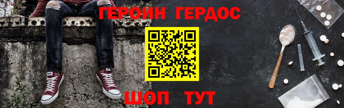 ГЕРОИН VHQ  Вход с VPN  Омск 