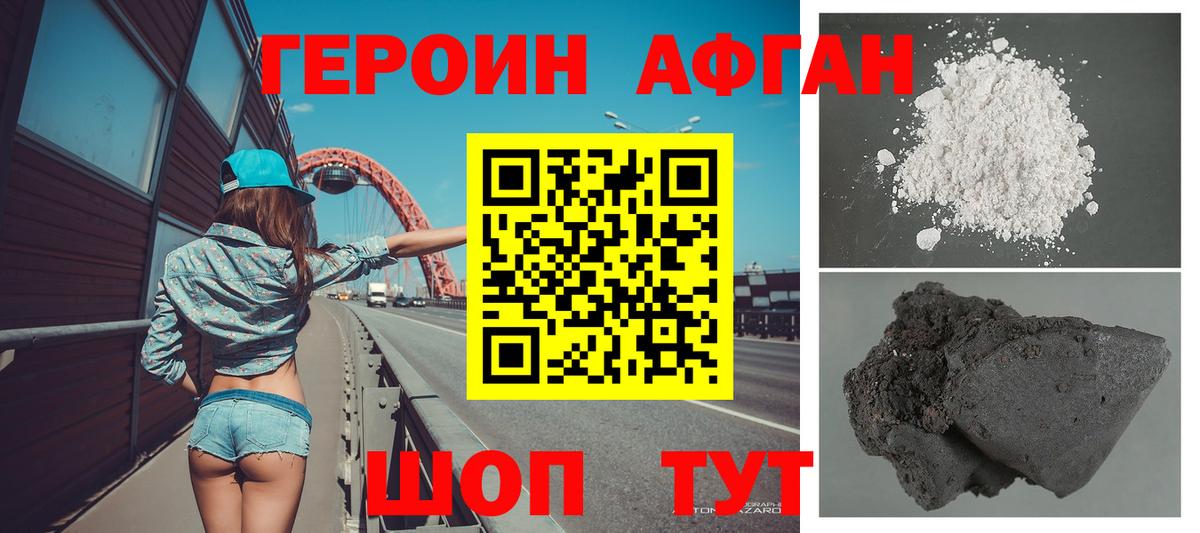 ГЕРОИН герыч Омск