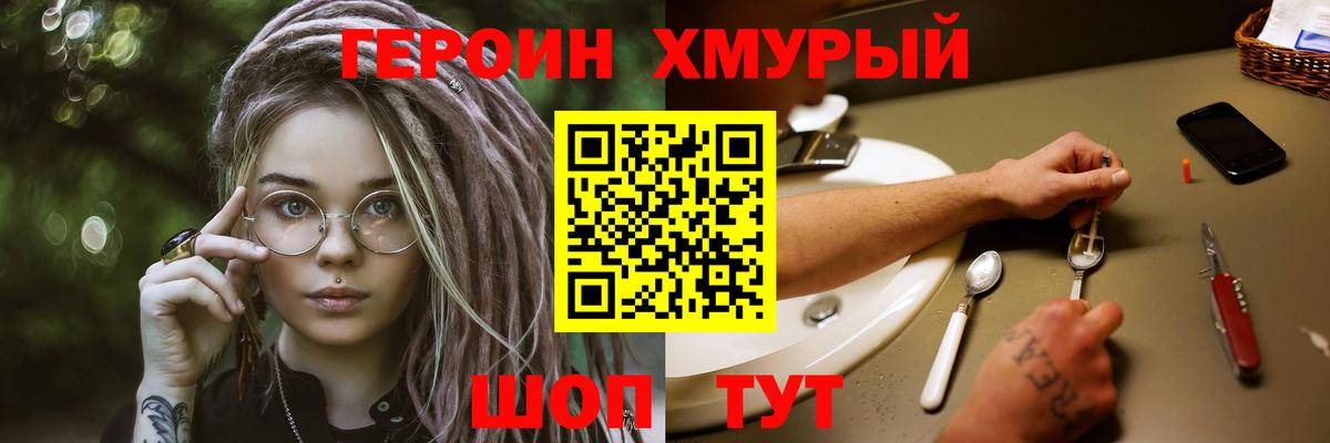 Героин гречка  Омск 