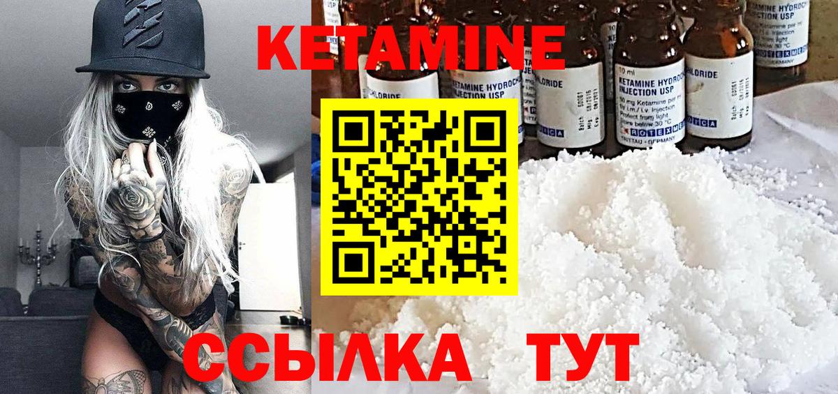 Кетамин VHQ  КЕТАМИН ketamine  Вход с VPN  Омск 