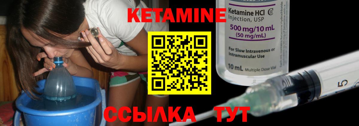 Кетамин VHQ  Омск  КЕТАМИН ketamine 