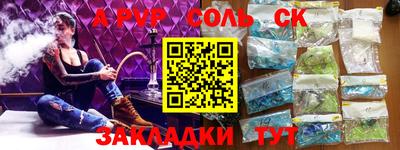 соль ск Абинск