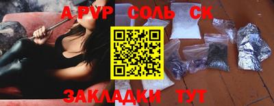 соль ск Абинск