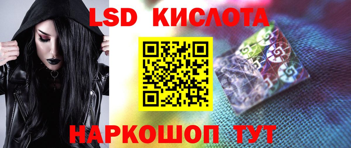 Лсд 25 экстази ecstasy  Вход с VPN  LSD-25 экстази кислота  Омск 