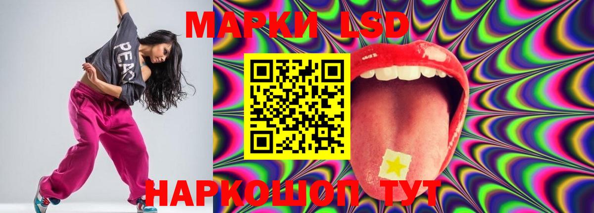 LSD-25 экстази кислота Омск