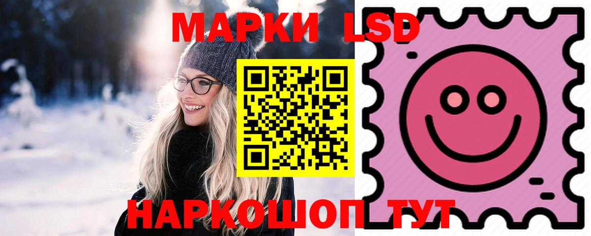 ЛСД экстази кислота Омск