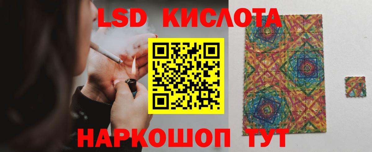 ЛСД экстази кислота  Омск  LSD-25 экстази  ЛСД экстази ecstasy 