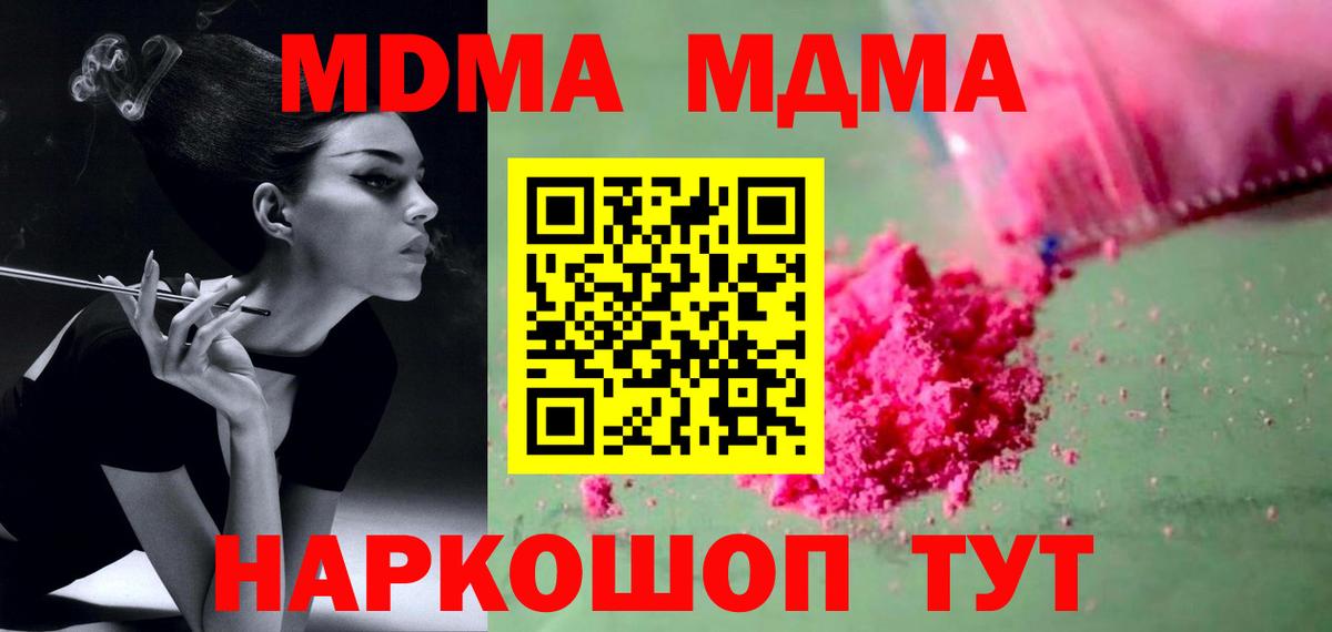 MDMA Molly  MDMA crystal  МДМА  Омск 