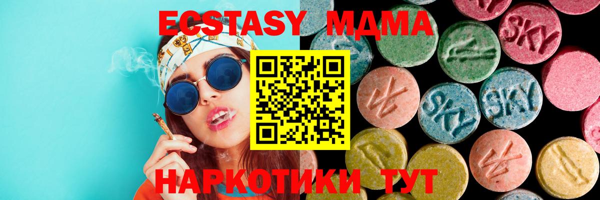 Омск  MDMA кристаллы  MDMA  MDMA VHQ  Вход с VPN 
