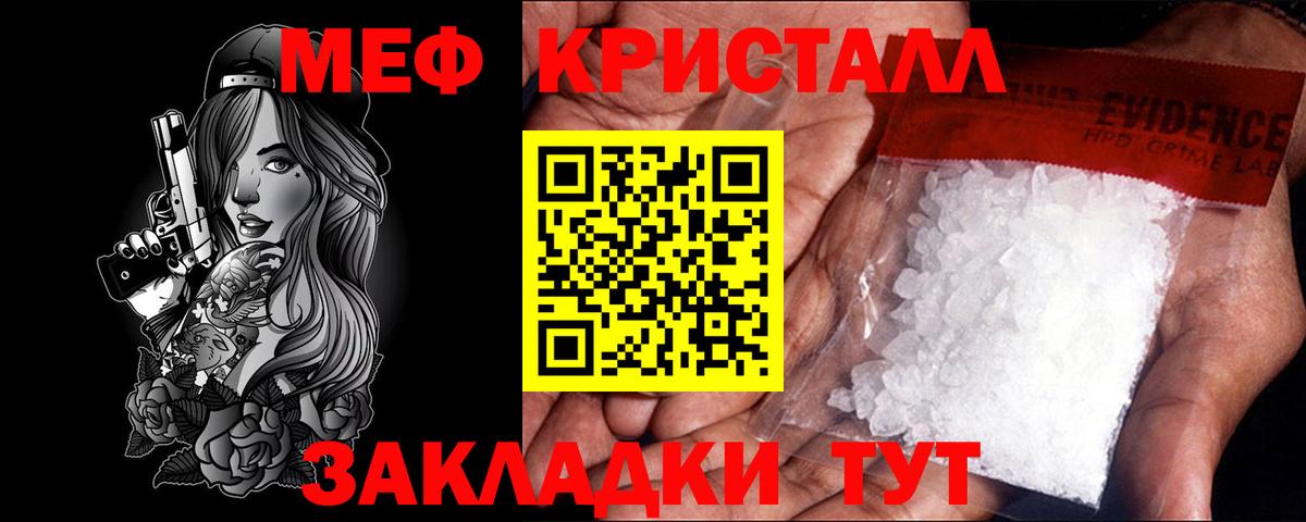 МЯУ-МЯУ 4 MMC  Омск  МЕФ  МЕФ мука  даркнет сайт  МЕФ 