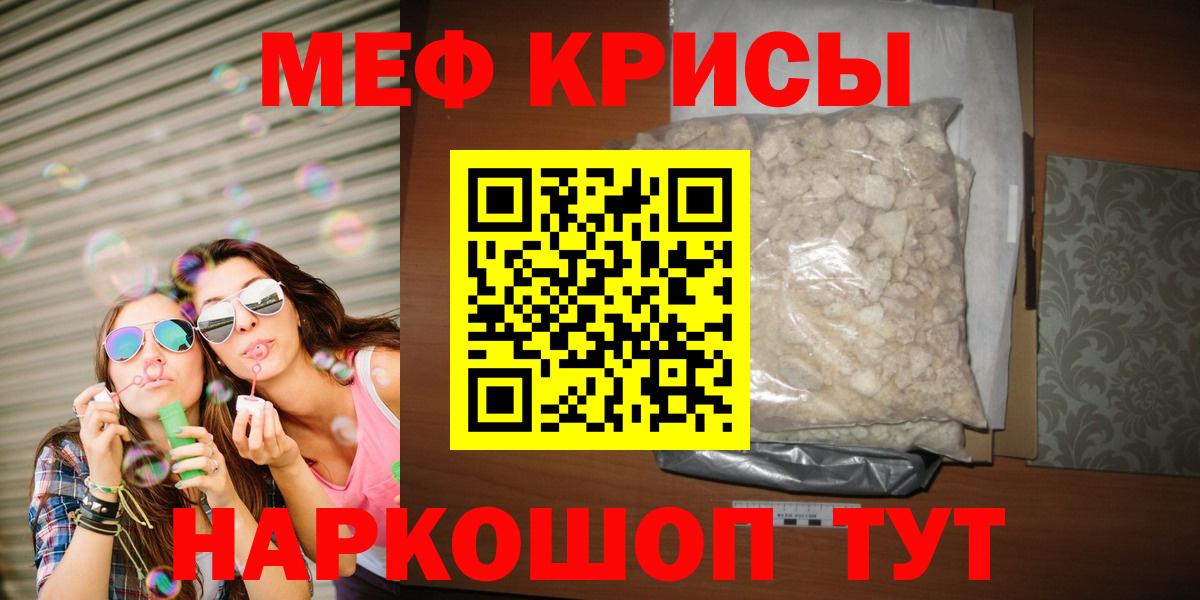 МЕФ мука Омск