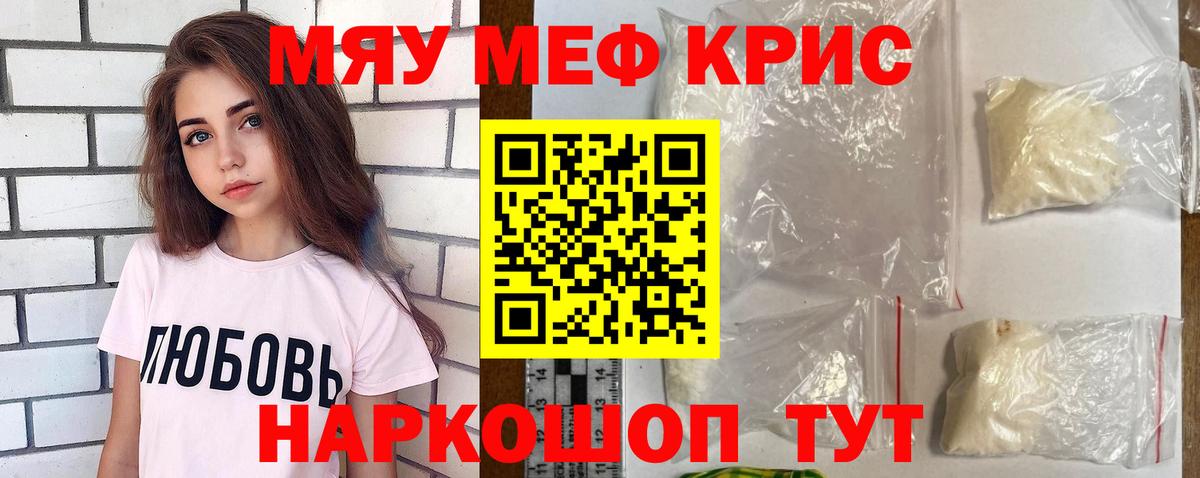МЯУ-МЯУ 4 MMC  Меф  Омск  Мефедрон мука  Вход с VPN 