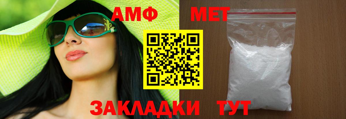 МЕТАМФЕТАМИН пудра Омск