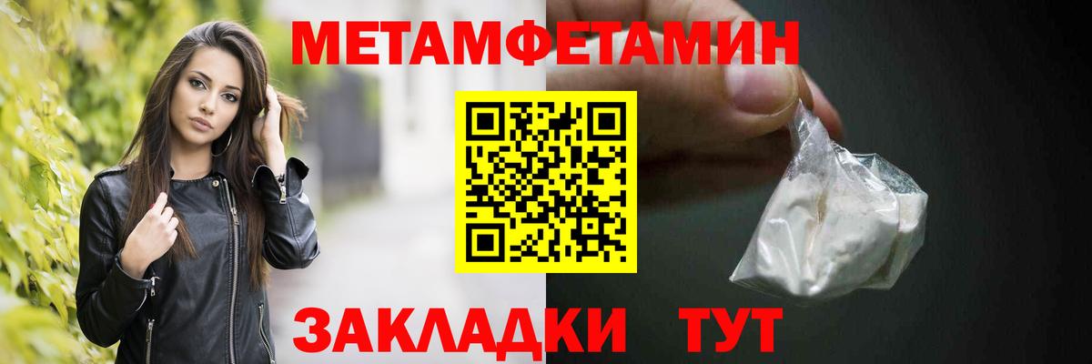 МЕТАМФЕТАМИН Декстрометамфетамин 99.9%  Омск 