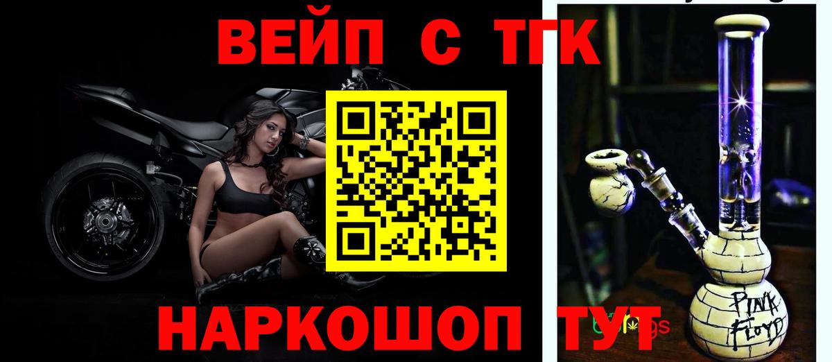 даркнет сайт  Вход с VPN  Омск  ТГК жижа  Дистиллят ТГК жижа 