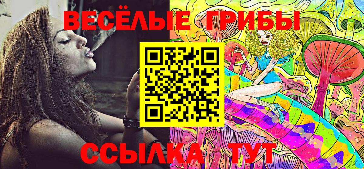 Галлюциногенные грибы ЛСД  Вход с VPN  Омск 