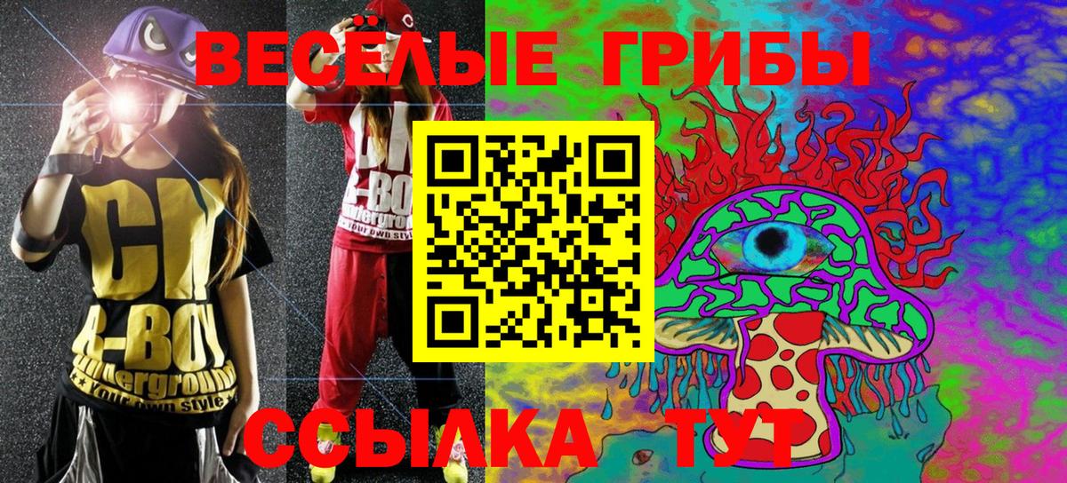 Псилоцибиновые грибы ЛСД  Омск  Галлюциногенные грибы Magic Shrooms 
