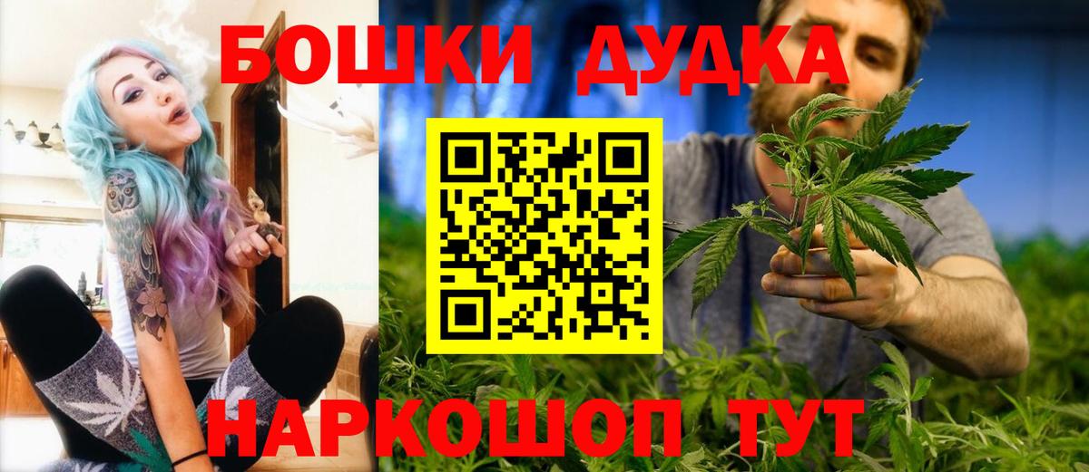 Бошки Шишки индика Омск